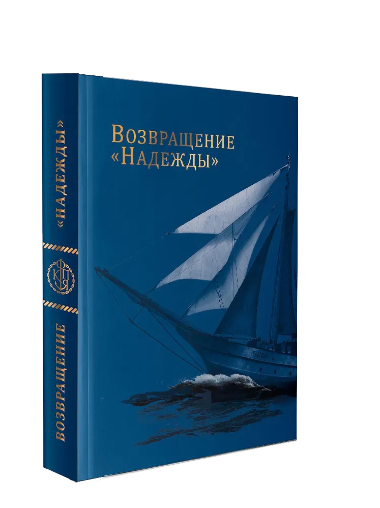 Новинки издательского отдела Исторической верфи «Полтава»