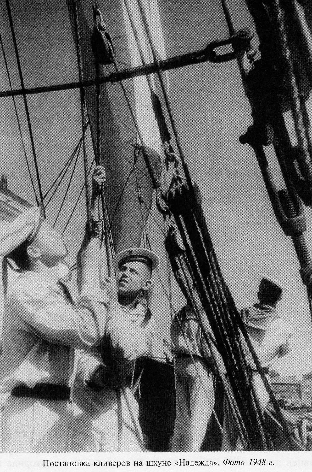 Летняя практика нахимовцев на шхуне "Надежда" (до 1955 г.)